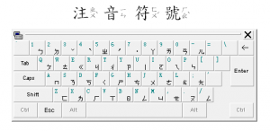 vista-zhuyin-ruby-and-soft-keyboard.gif