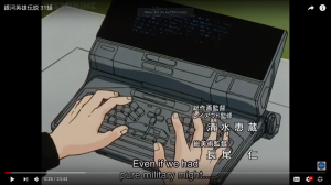 Keyboard from "Legend of Galactic Heroes" 178750-0