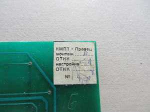 Pravetz KBD-8A 52493-10